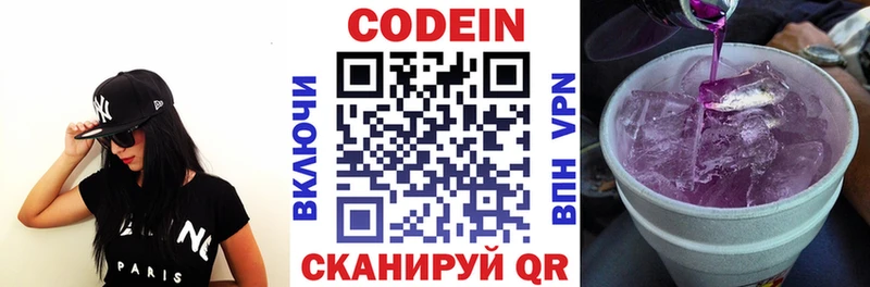blacksprut рабочий сайт  Пестово  Codein напиток Lean (лин)  купить наркотик 