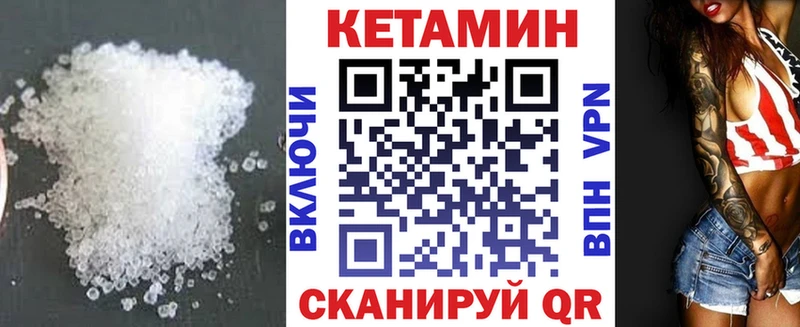 купить  цена  Пестово  КЕТАМИН VHQ 