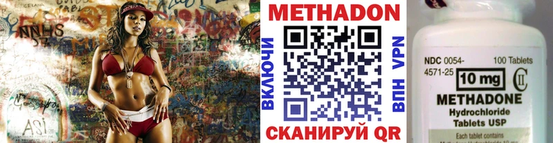 МЕТАДОН кристалл kraken зеркало Пестово