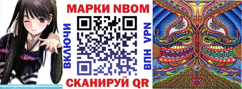 MEGA ТОР  Пестово  Марки N-bome 1,5мг 